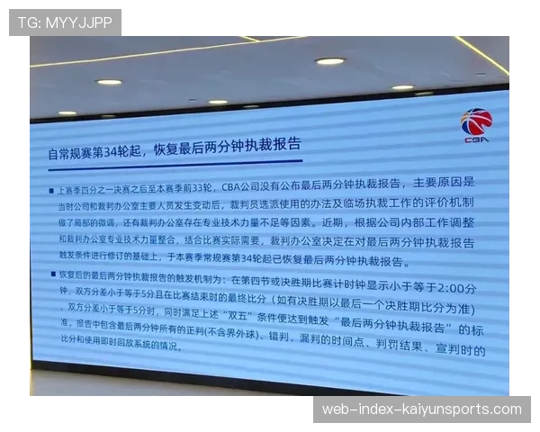 英超裁判报告透明化举措提升公信力 赛后解读成常态